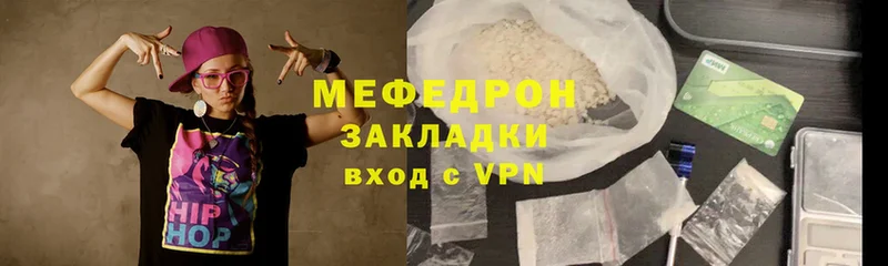 Меф mephedrone  дарк нет какой сайт  Северская  где продают наркотики 